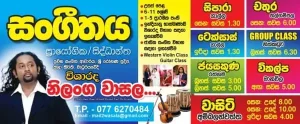 Playing and singing classes