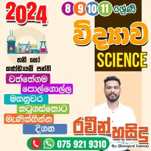 I am teaching science & biology