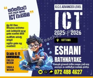 A/L ICT and Grade 6-11 ICT