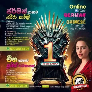 Chinese Language - Sumith Ramanayake