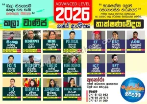 Anora Higher Educational Institute
