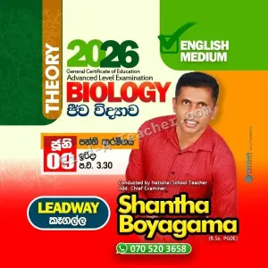 A/L Biology - English and Sinhala Medium