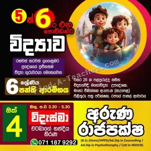 Science Tuition - 6-11