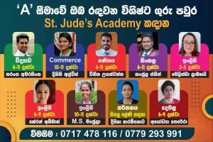 St. Jude's Academy - Kandana