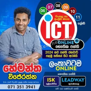 ICT - Grades 6 to O/L