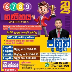 6, 7, 8, 9 Grades Mathematics