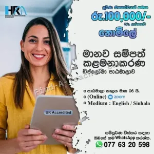 Diploma in Human Resource Management (HRM)
