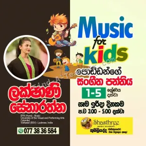 Music For Kids - Grade 1 to 5