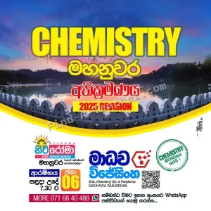 Tuition Chemistry