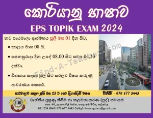 Skills Training & Management [Pvt] Ltd