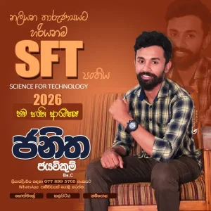 SFT Classes