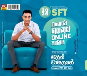 A/L SFT - Science For Technology