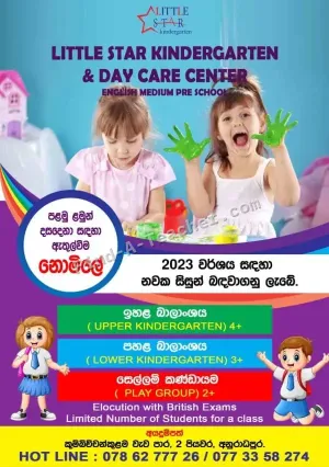 Little Star Kindergarten And Day Care Center - Anuradhapura