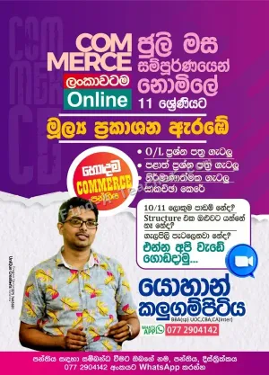 Commerce Online