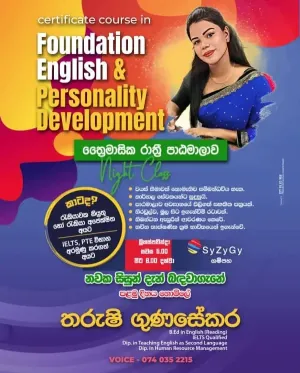 Foundation English and Personality Development / Spoken English