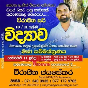 Grade 6-11 Science - Virajitha Jayasekara
