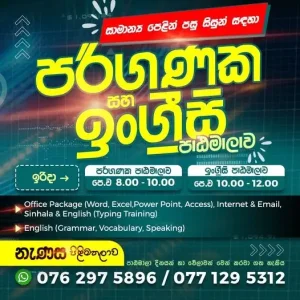 Computing and English Course