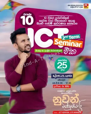 ICT - English medium and Sinhala medium - 6-11, A/L