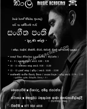 Thala Music Academy - Kandy