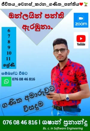 Online Mathematics Tuition - Shashan Fernando