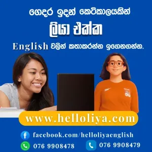 Spoken English for adults & Kids with hello liya - online