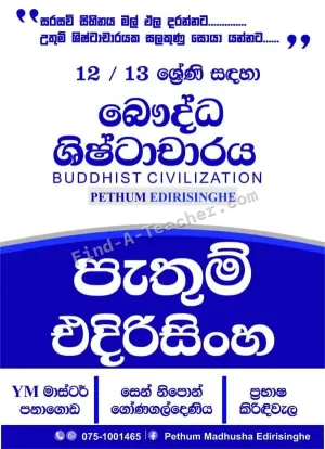 A/L Buddhist Civilization - Pethum Edirisinghe