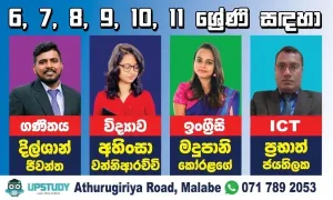 Maths, Science, English and ICT Classes