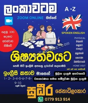 German Language and Spoken English Classes