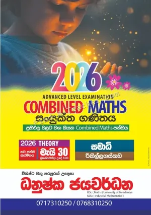 A/L Combined Maths - Dhanushka Jayawardhana
