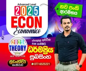 A/L Economics