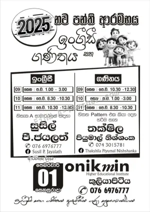 Mathematics and English Classes - Grades 9, 10, 11