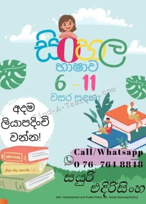 Sinhala Language Tuition - Grade 6-11