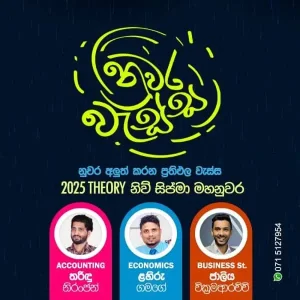 A/L Economics - Lahiru Gamage