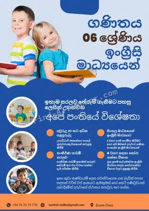 Mathematics Online English Medium Classes