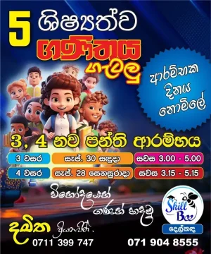 Mathematics Tuition - Grade 4 to 9