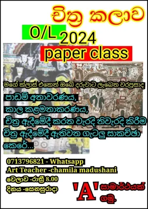 Art Classes - O/L