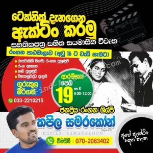 Acting Classes - Mirigama