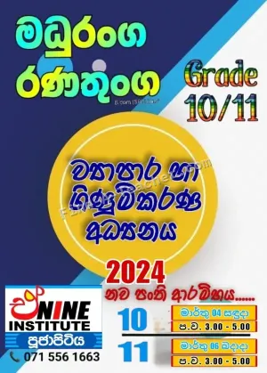 Grade 10/11 Business and Accounting Studies