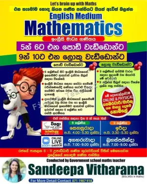 English Medium Maths