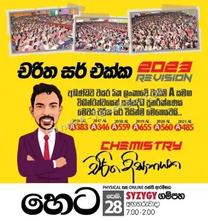 A/L Chemistry - Charitha Dissanayake