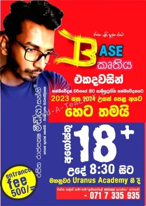 A/L Media classes - Kandy, Matale