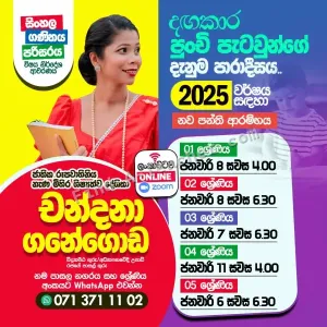 Grade 1 - 5 Sinhala, Maths, ENV