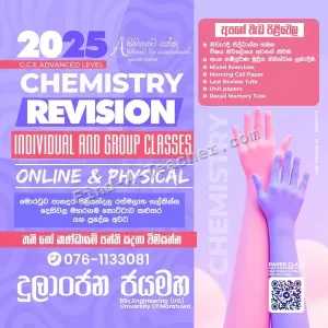 Chemistry with Dulanjana Jayamaha