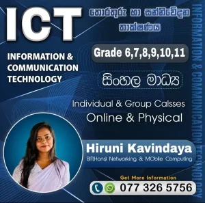 ICT Class