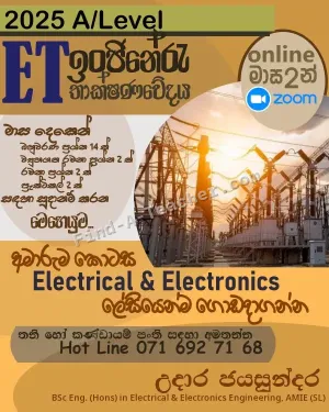 A/L Engineering Technology Tuition