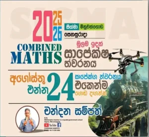 Grade 6 to A/L Mathematics