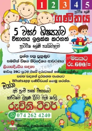 Grade 1, 2, 3, 4, 5, 6, 7, 8 - Mathematics