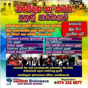 Mahima Voice Academy