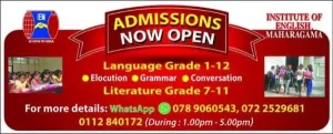 Institute of English Maharagama