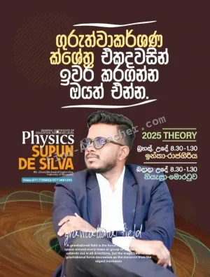 A/L Physics